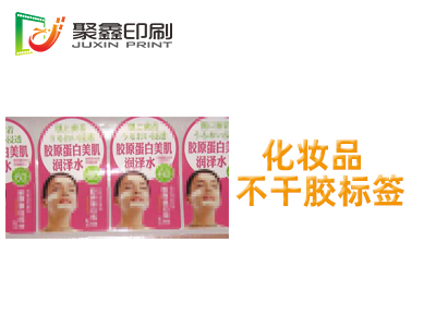 化妝品不干膠標(biāo)簽印刷，化妝品標(biāo)簽印刷，商品不干膠標(biāo)簽印刷