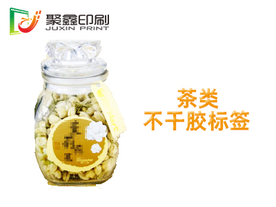 茶類不干膠標(biāo)簽印刷，茶葉不干膠標(biāo)簽印刷，茶類商品不干膠標(biāo)簽印刷