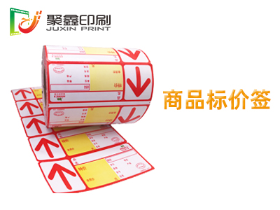 商品標(biāo)價簽熱敏紙印刷，商品標(biāo)價簽印刷，超市標(biāo)價簽印刷