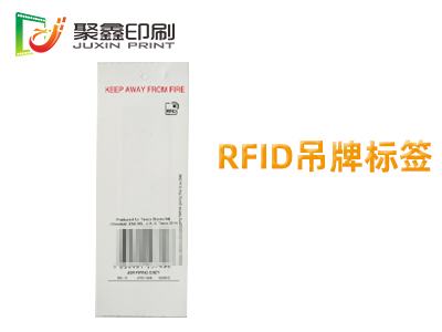 RFID吊牌標簽印刷，RFID標簽印刷，RIFD電子標簽印刷