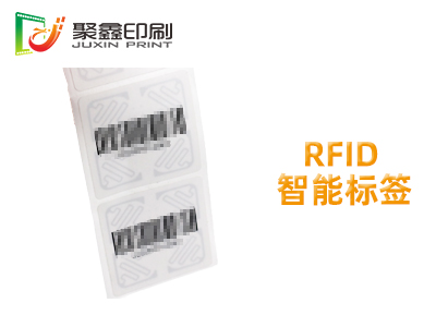 RFID智能標簽印刷，RFID條碼印刷，RFID電子標簽印刷