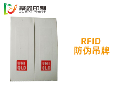 RFID防偽吊牌印刷，RFID吊牌印刷，RFID電子芯片印刷