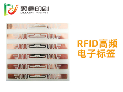 RFID高頻電子標簽印刷，RFID電···